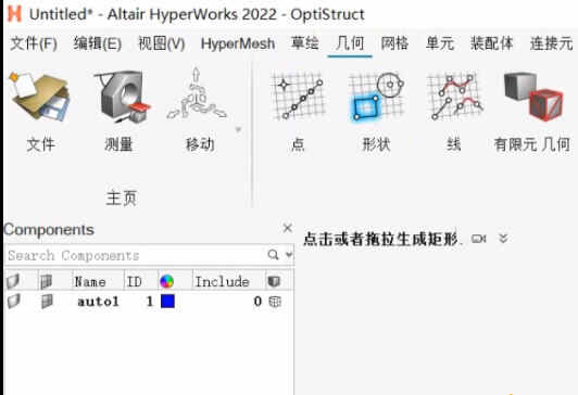 Altair HyperWorks2022