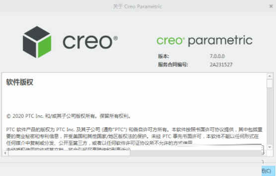 proe7.0中文破解版