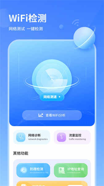wifi信号检测仪精准(3)
