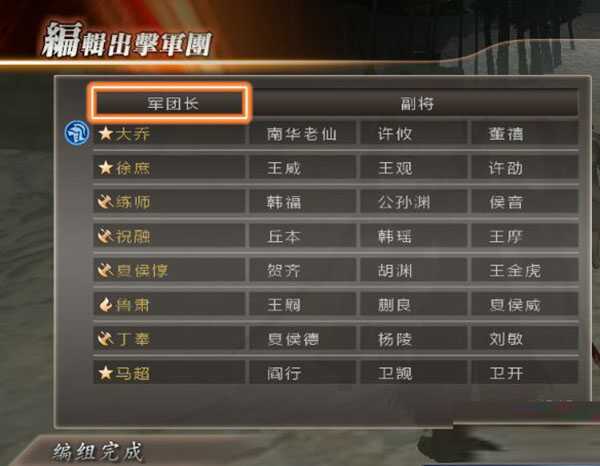 真三国无双7猛将传中文版下载免费下载