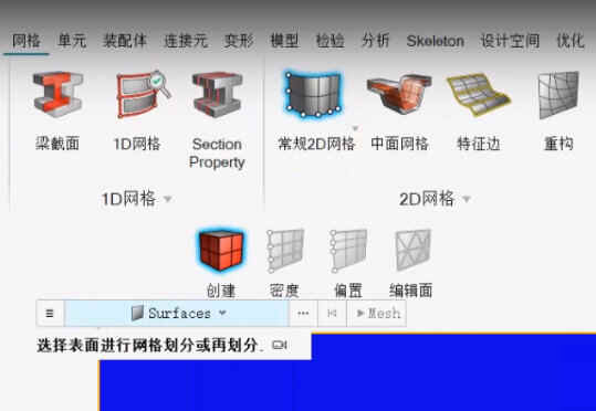 Altair HyperWorks2022