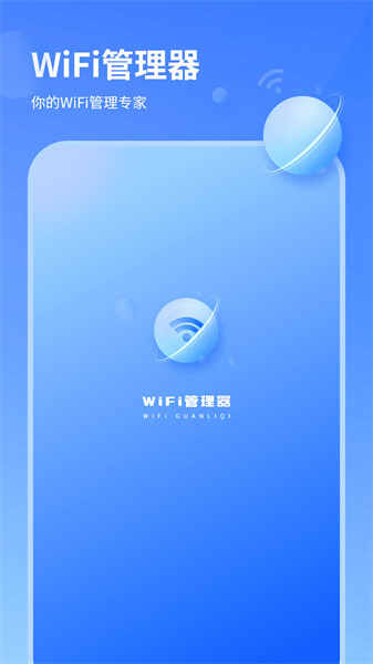 wifi信号检测仪精准(2)