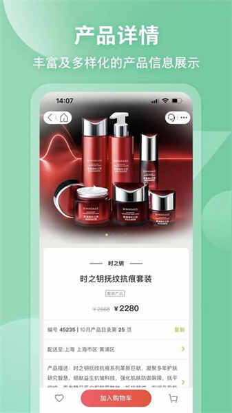 移动欧瑞莲最新版本