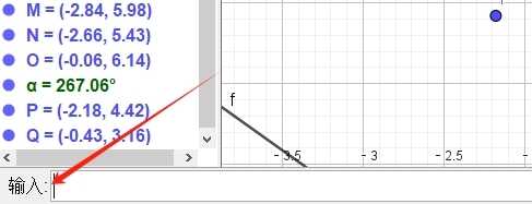 GeoGebra Classic 5