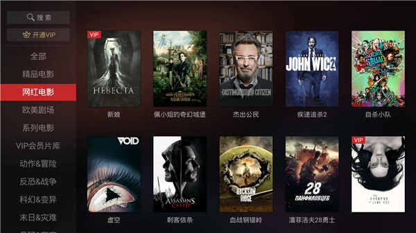 南瓜电影电视盒子版(3)