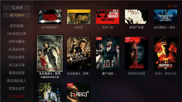 南瓜电影电视盒子版(4)