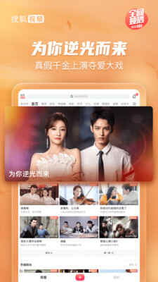 搜狐视频HD高清版(2)