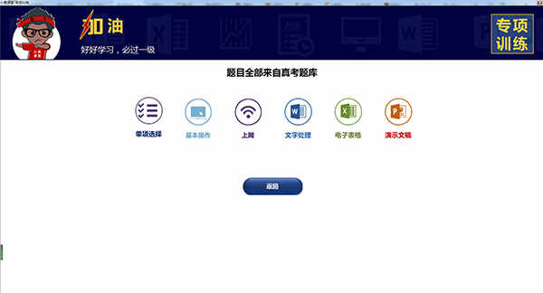 小黑课堂题库软件下载