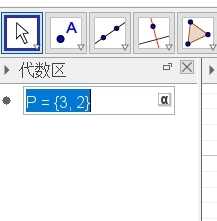 GeoGebra Classic 5