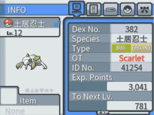 口袋妖怪无限融合金手指版