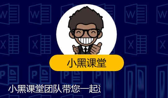 小黑课堂题库软件下载