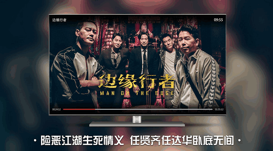 南瓜电影电视盒子版(2)