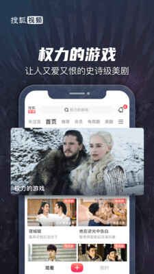 搜狐视频免费(1)