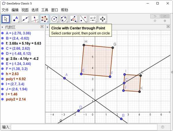 GeoGebra Classic 5