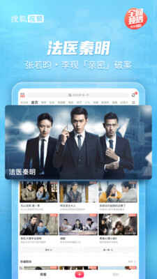 搜狐视频HD(4)