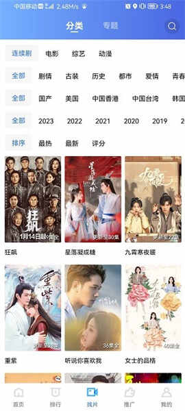 恒星视频免费追剧(4)