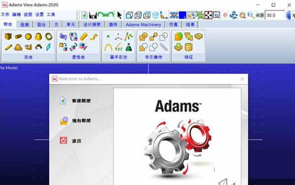 adams2020中文版