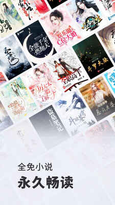 全免小说最新版(1)