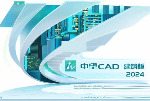 中望CAD建筑版2024破解版下载