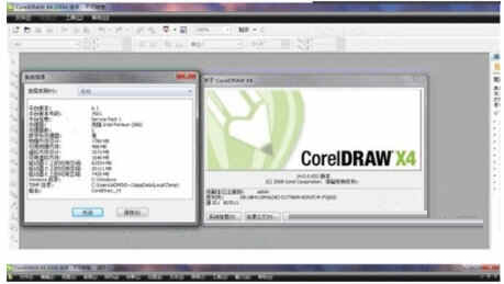 Coreldraw X4 Win10破解版