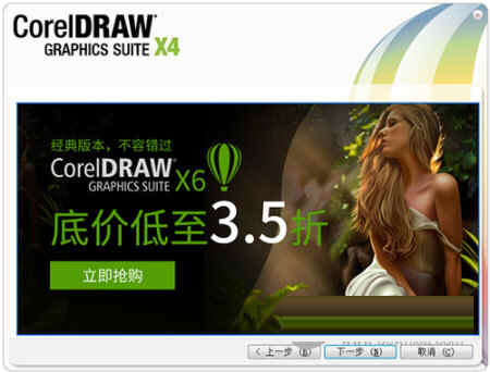 Coreldraw X4 Win10破解版