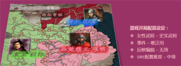 三国志11威力加强版血色衣冠