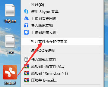 XMind2024破解补丁