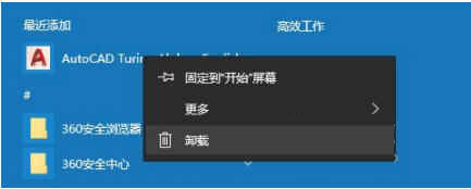 cad2023免费破解版
