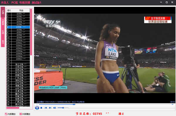 不良人电视直播电脑版