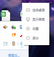yoyo鹿鸣桌面2024