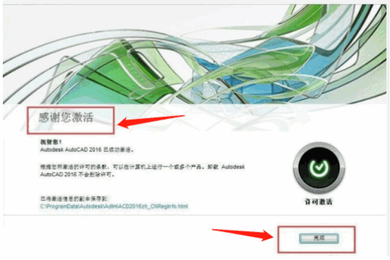 AutoCAD2016注册机X64下载