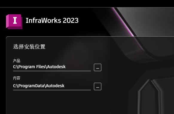 InfraWorks2023中文破解版