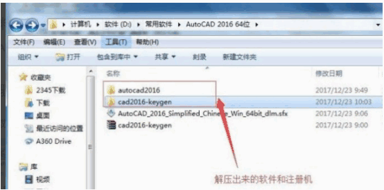 AutoCAD2016注册机X64下载