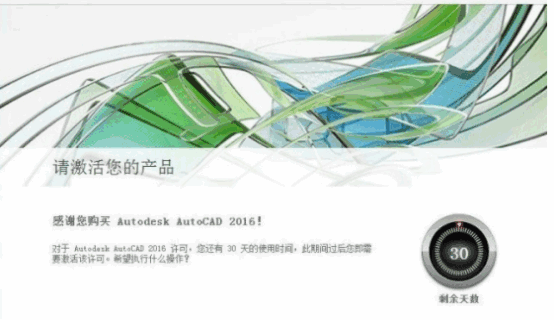 AutoCAD2016注册机X64下载