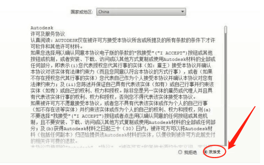 AutoCAD2016注册机X64下载