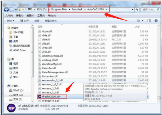 AutoCAD2016注册机X64下载