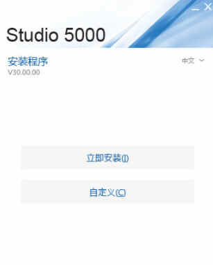 studio5000v32中文破解版