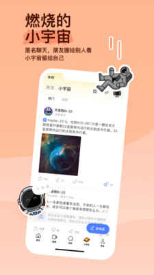 momo陌陌交友(1)