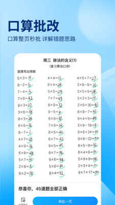 作业帮app下载免费最新版(2)