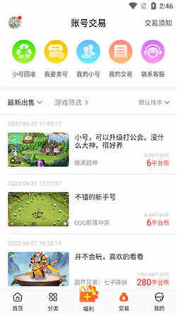 冷狐游戏盒子(2)