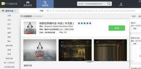 小鸡模拟器电脑版