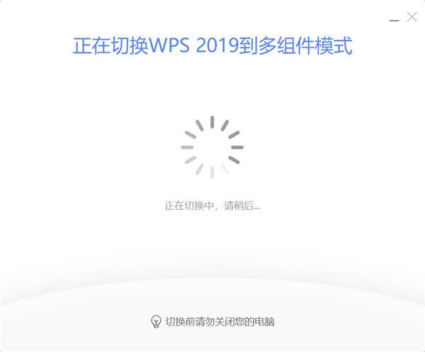 中国交建WPS专业版