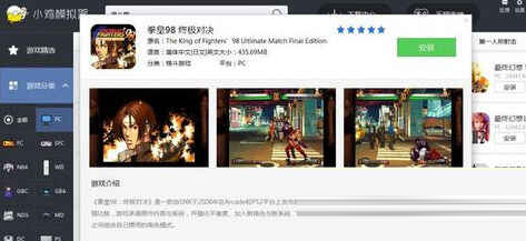 小鸡模拟器电脑版