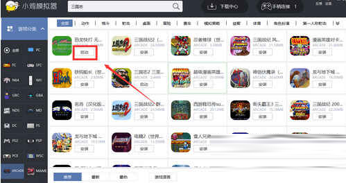小鸡模拟器电脑版