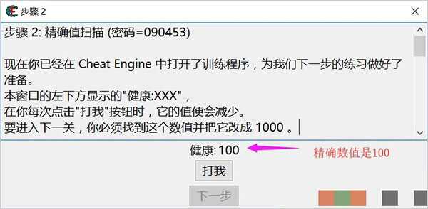 Cheat Engine6.5中文版