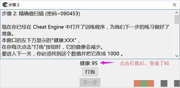 Cheat Engine6.5中文版