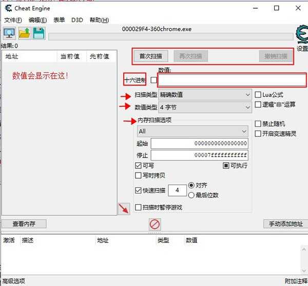 Cheat Engine6.5中文版