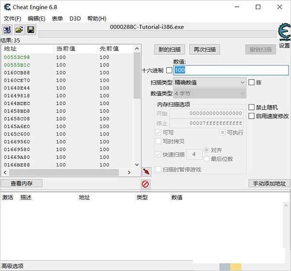 Cheat Engine6.5中文版