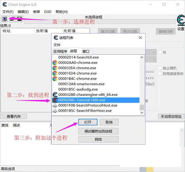 Cheat Engine6.5中文版