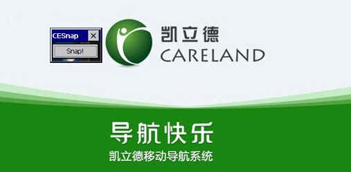 凯立德车载导航2024最新升级包